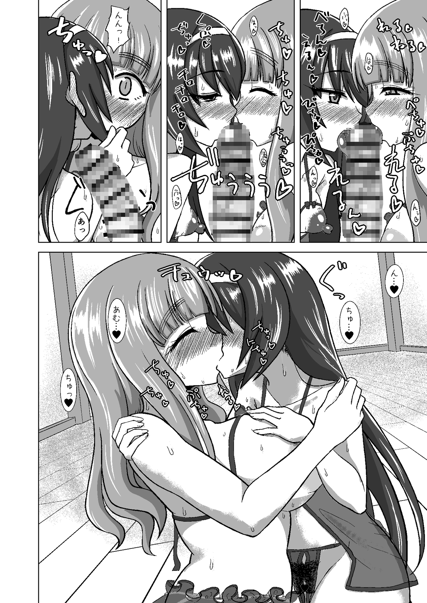 さおまこと 画像8