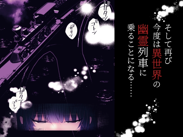 霊姦列車-幽霊車両で無数の手による快楽責め- 画像8