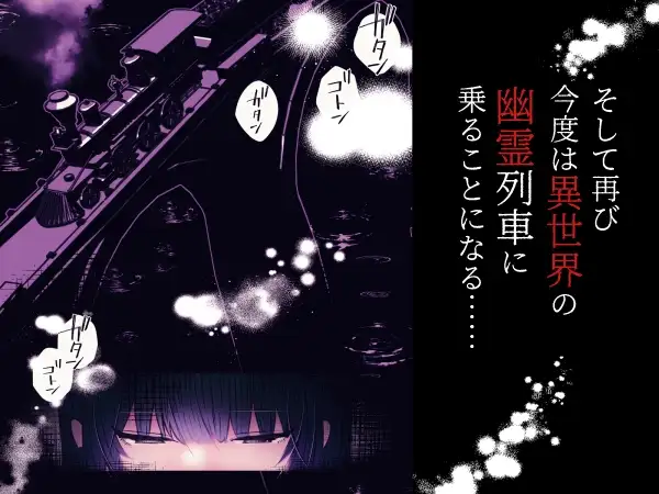 霊姦列車-幽霊車両で無数の手による快楽責め- サンプル画像 8