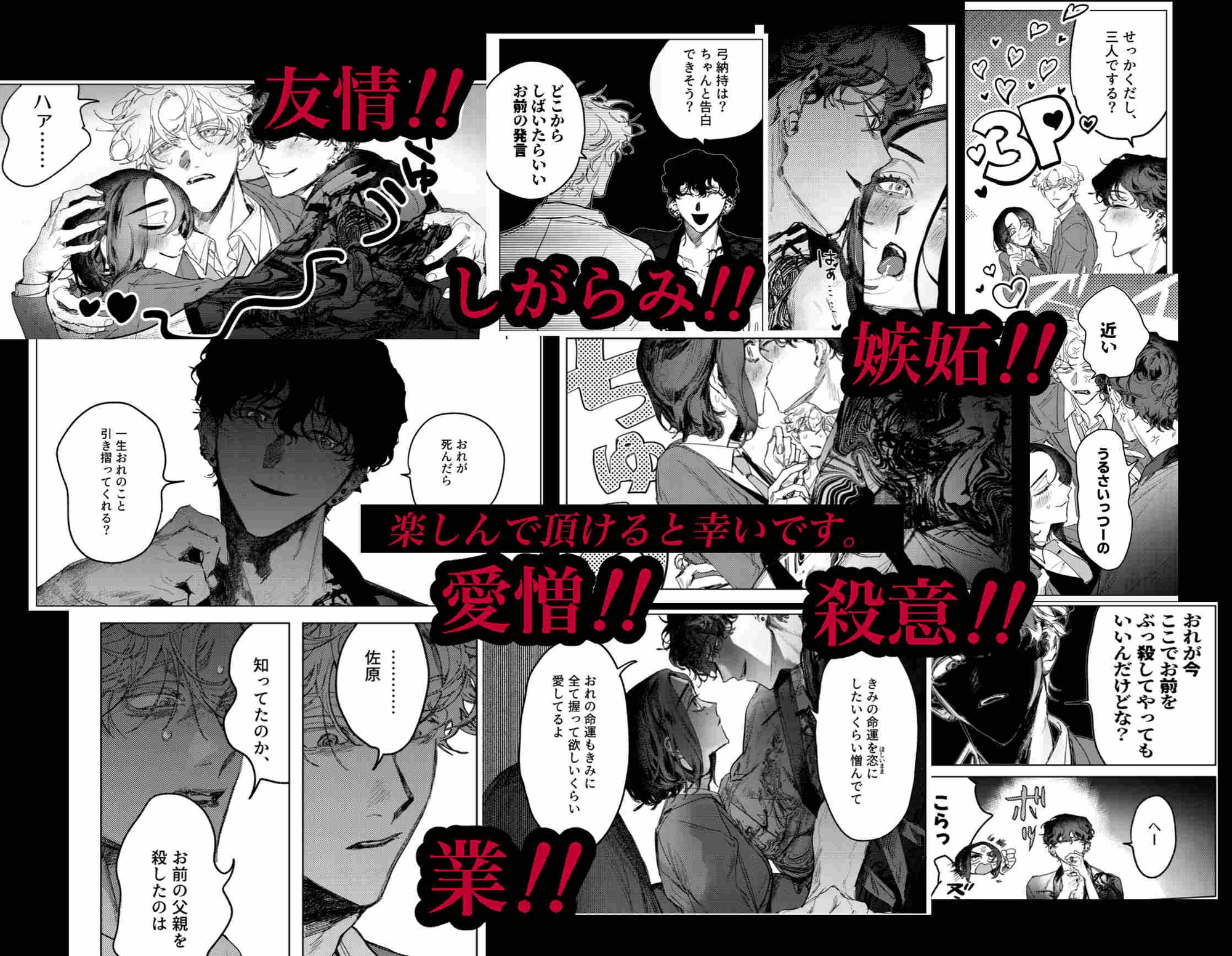 同級生と和解完了3Pセックス 画像10