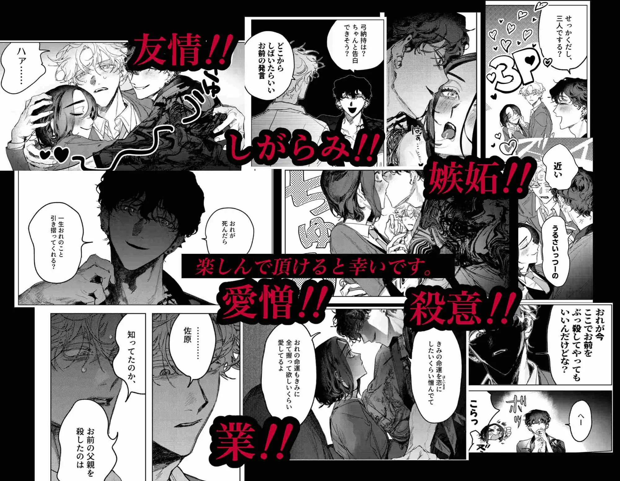 同級生と和解完了3Pセックスのサンプル画像10