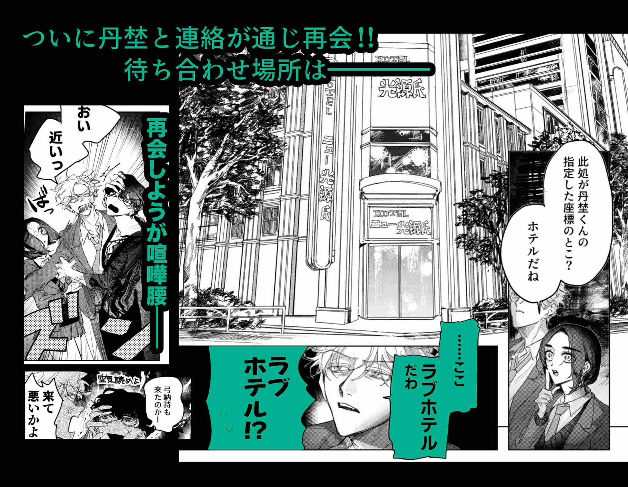 同級生と和解完了3Pセックス 画像6