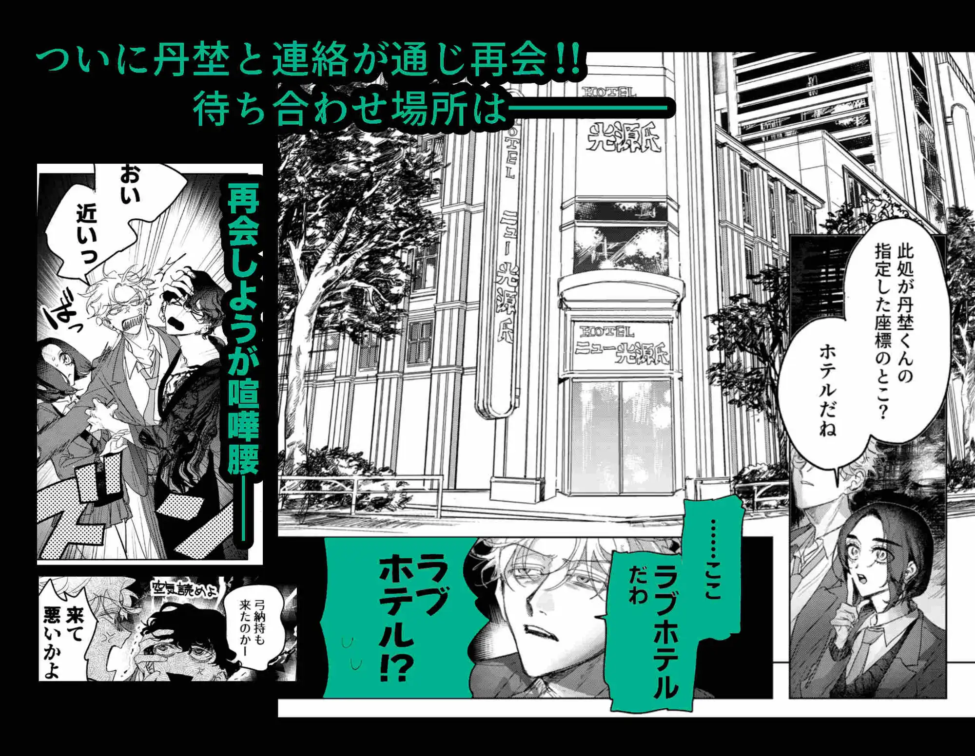 同級生と和解完了3Pセックスのサンプル画像6