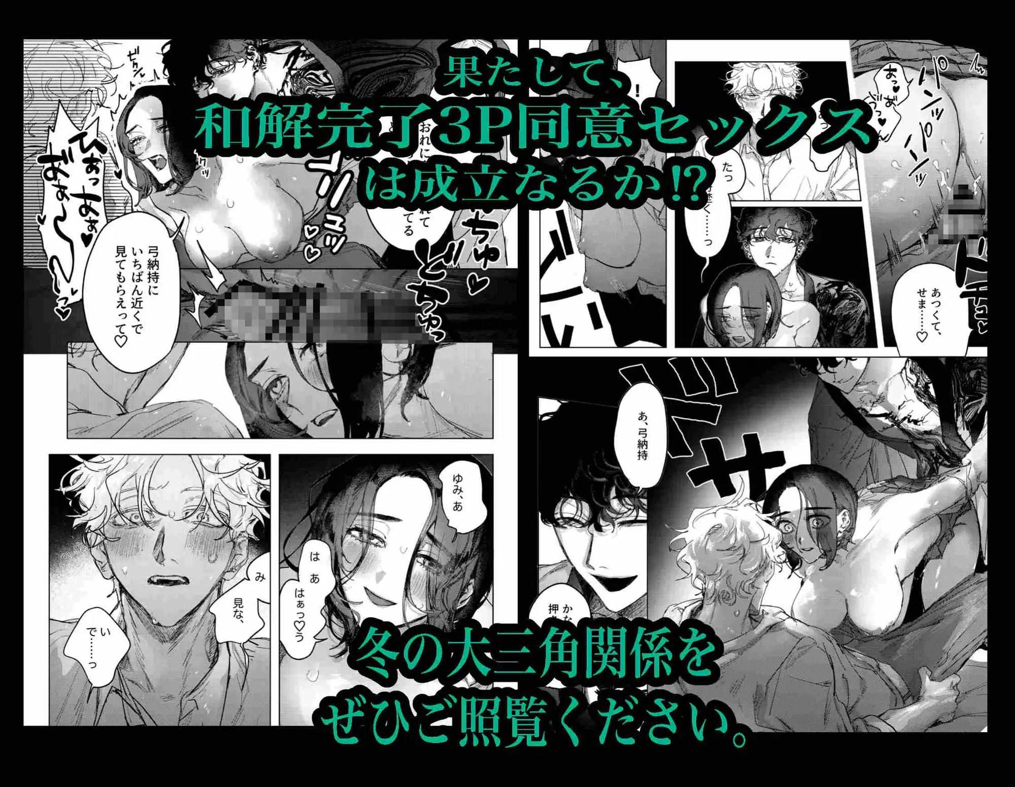 同級生と和解完了3Pセックスのサンプル画像7