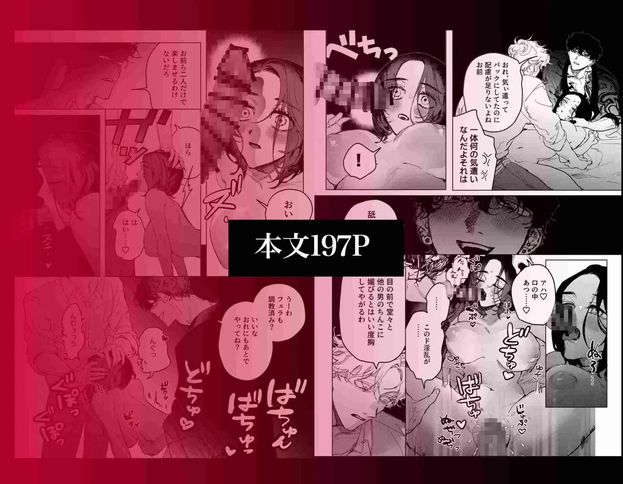同級生と和解完了3Pセックスのサンプル画像8