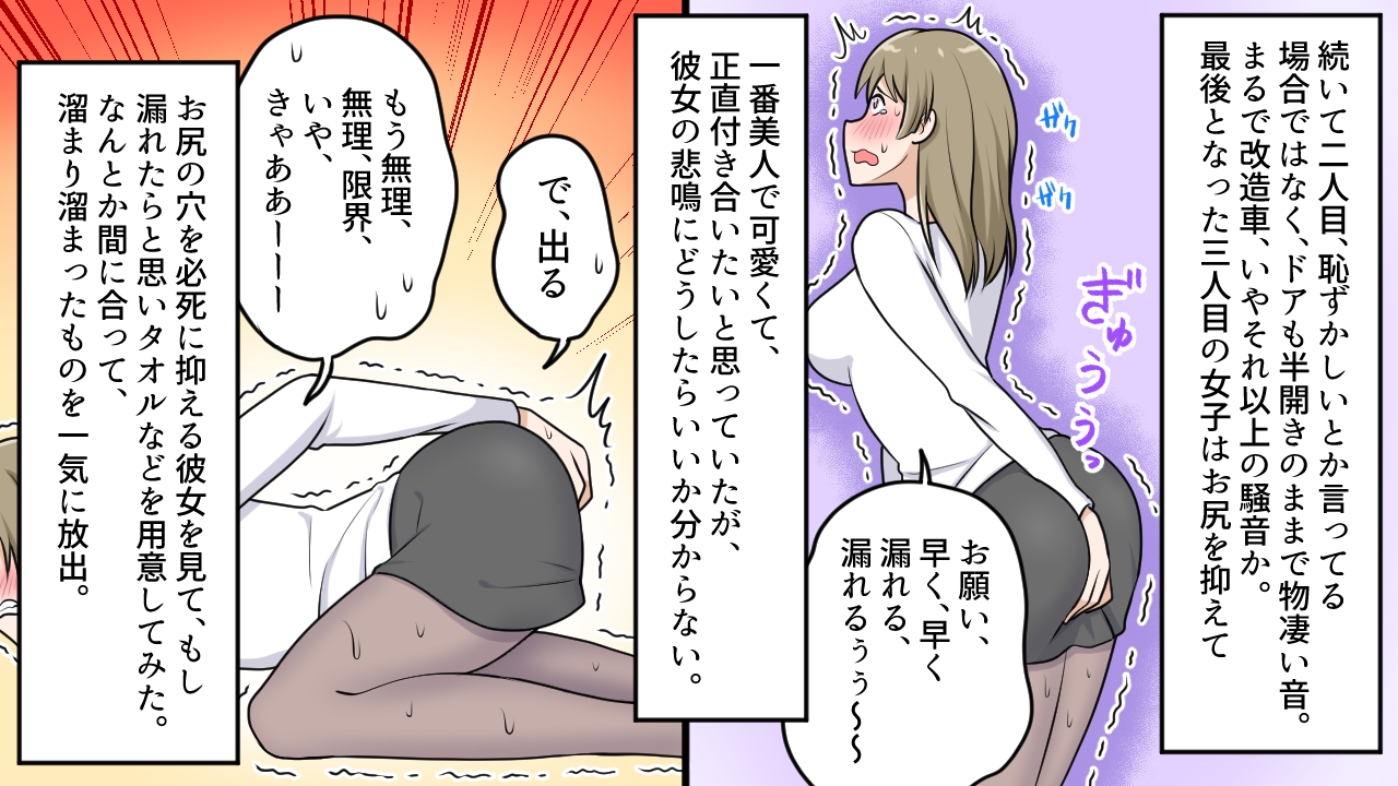 新人看護師の肛門我慢2 画像1