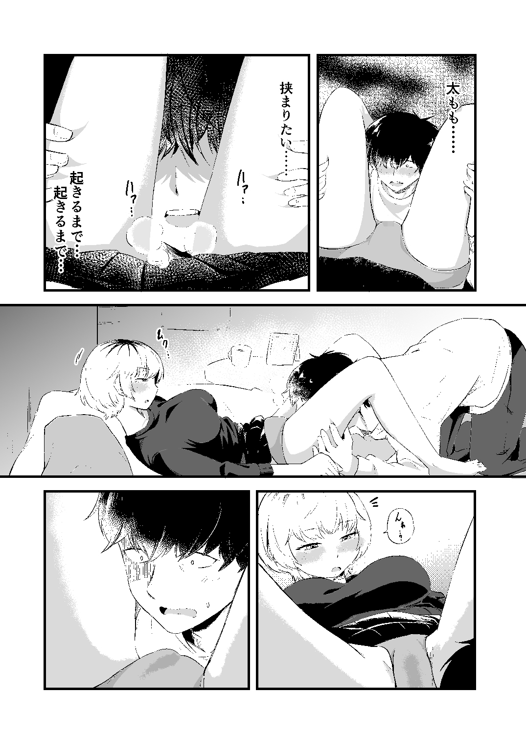 酔っ払いギャルの責めが止まらない！ 画像4