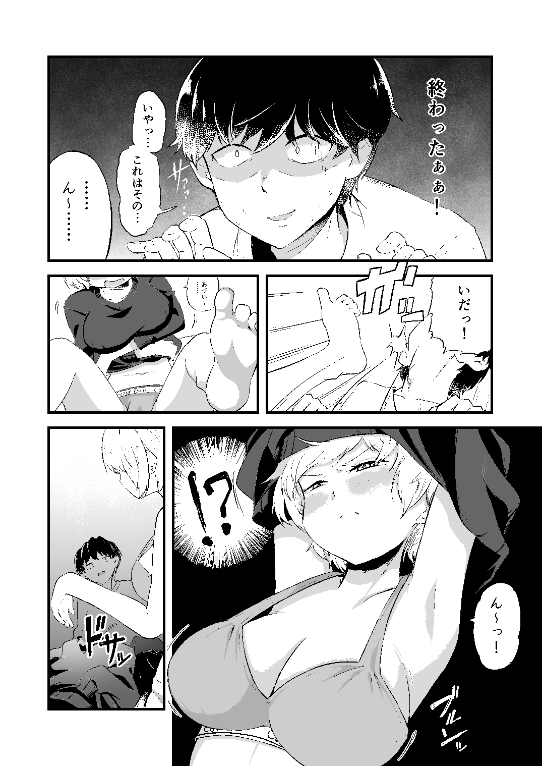 酔っ払いギャルの責めが止まらない！ 画像5