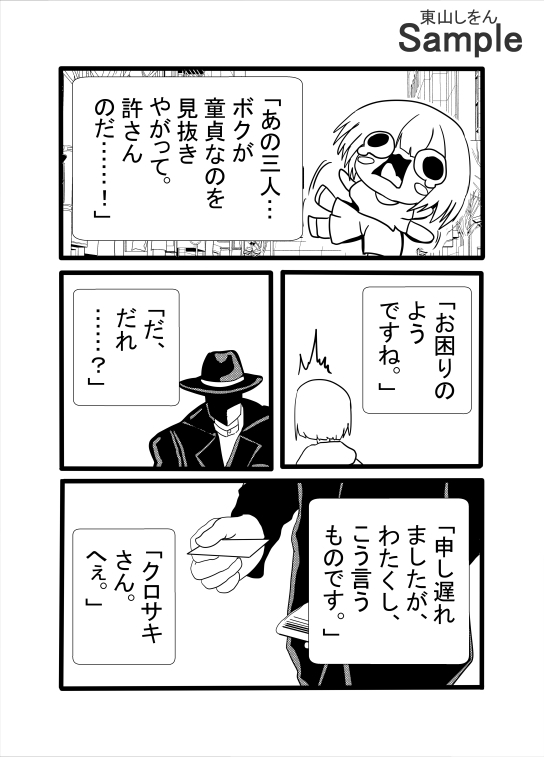 使い捨ておまん娘 画像2