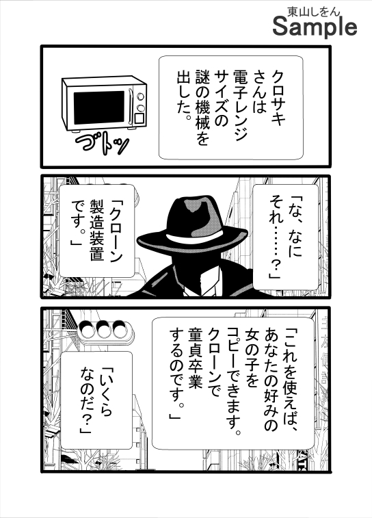 使い捨ておまん娘 画像3