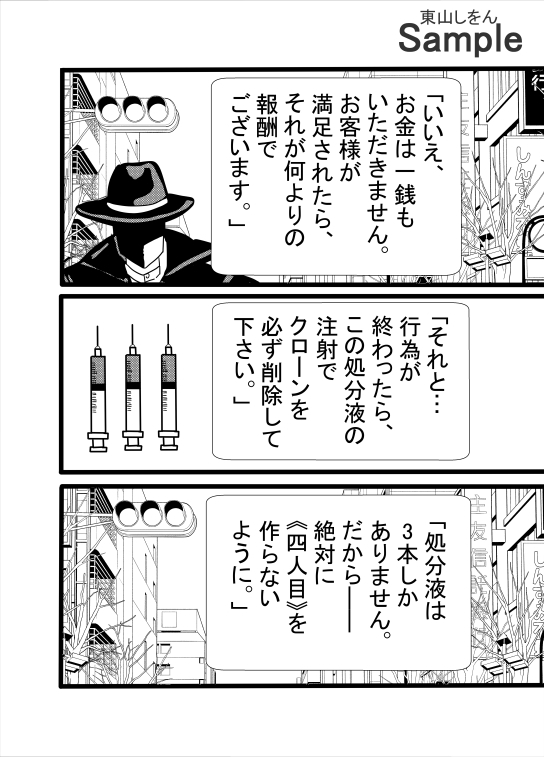 使い捨ておまん娘 画像4
