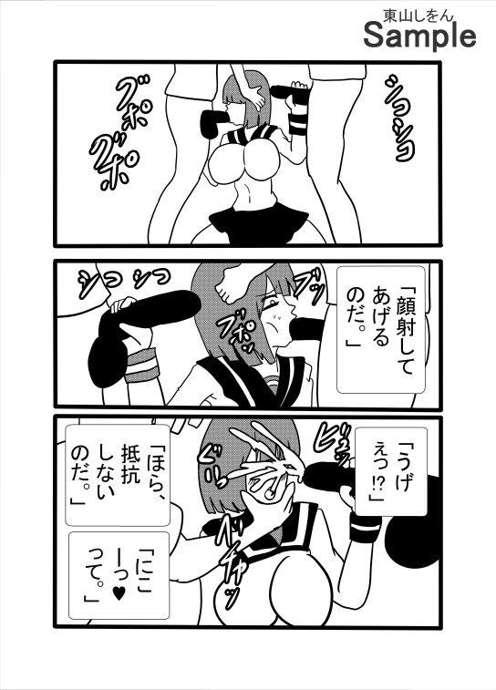 使い捨ておまん娘 画像5