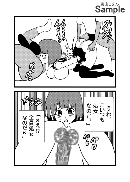 使い捨ておまん娘 画像6