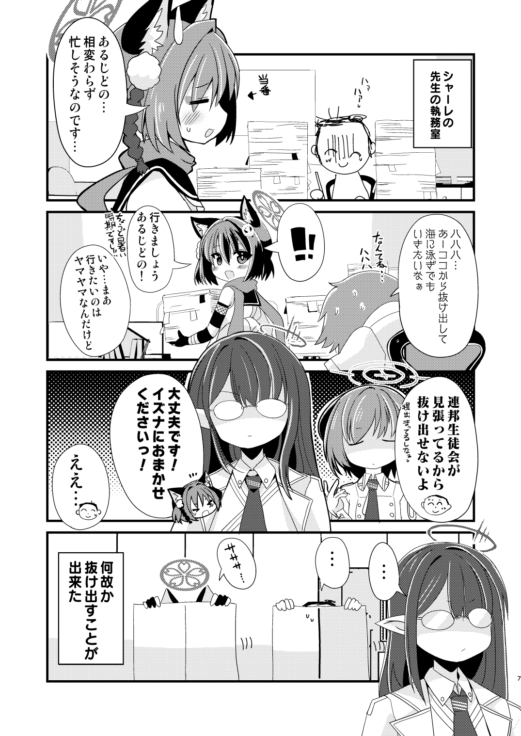 海とニンジャとあるじどの!! 画像1
