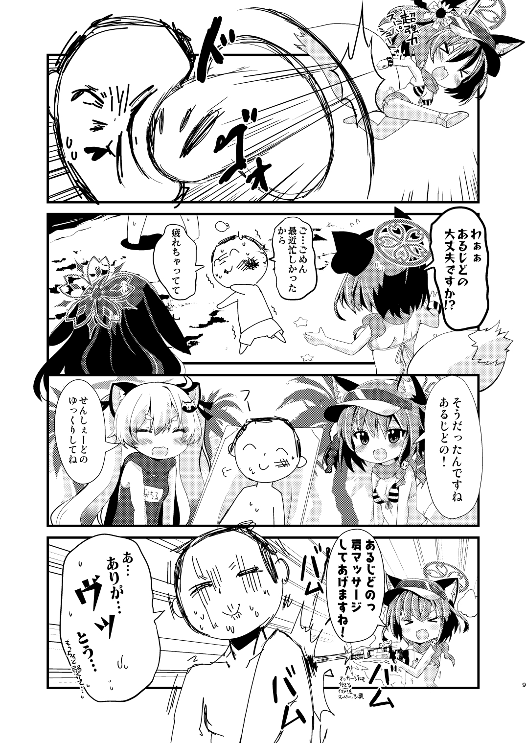 海とニンジャとあるじどの!! 画像3