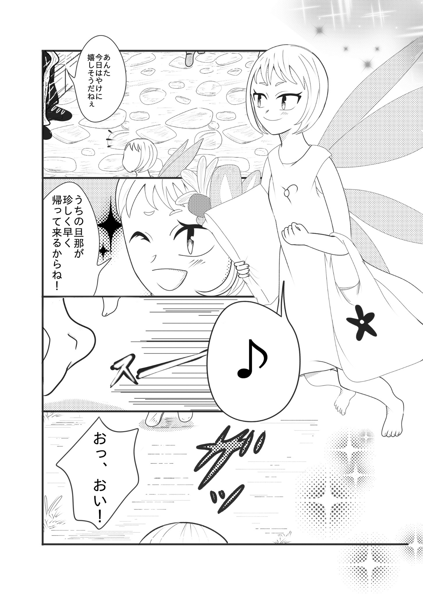 年下褐色魔法使いはやきもちやき！ 画像1