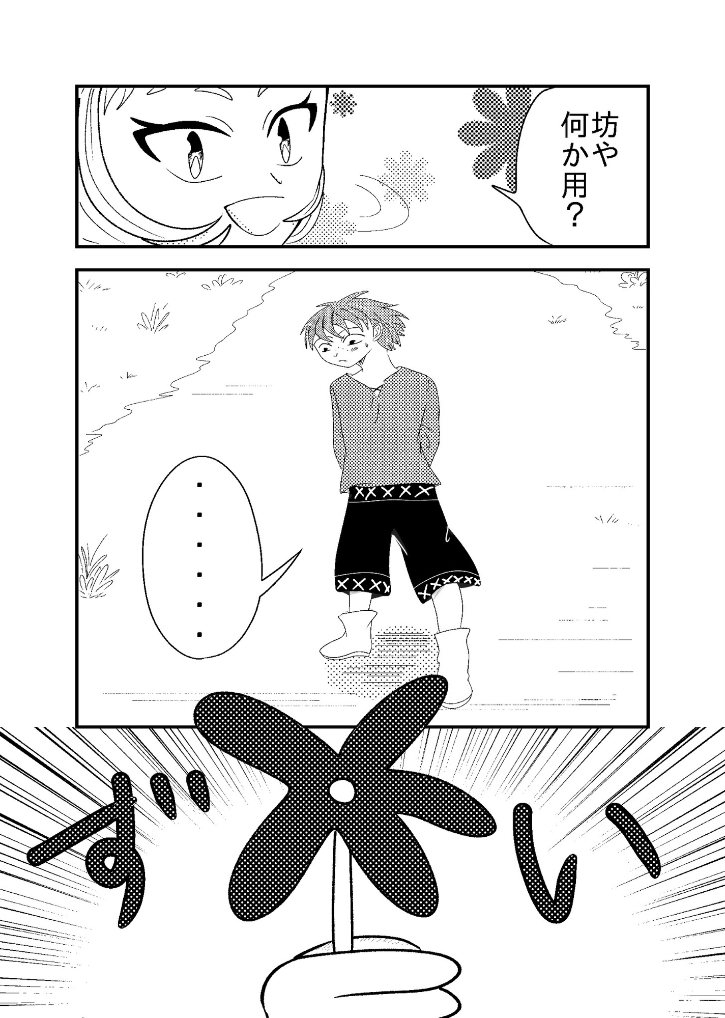 年下褐色魔法使いはやきもちやき！ 画像2