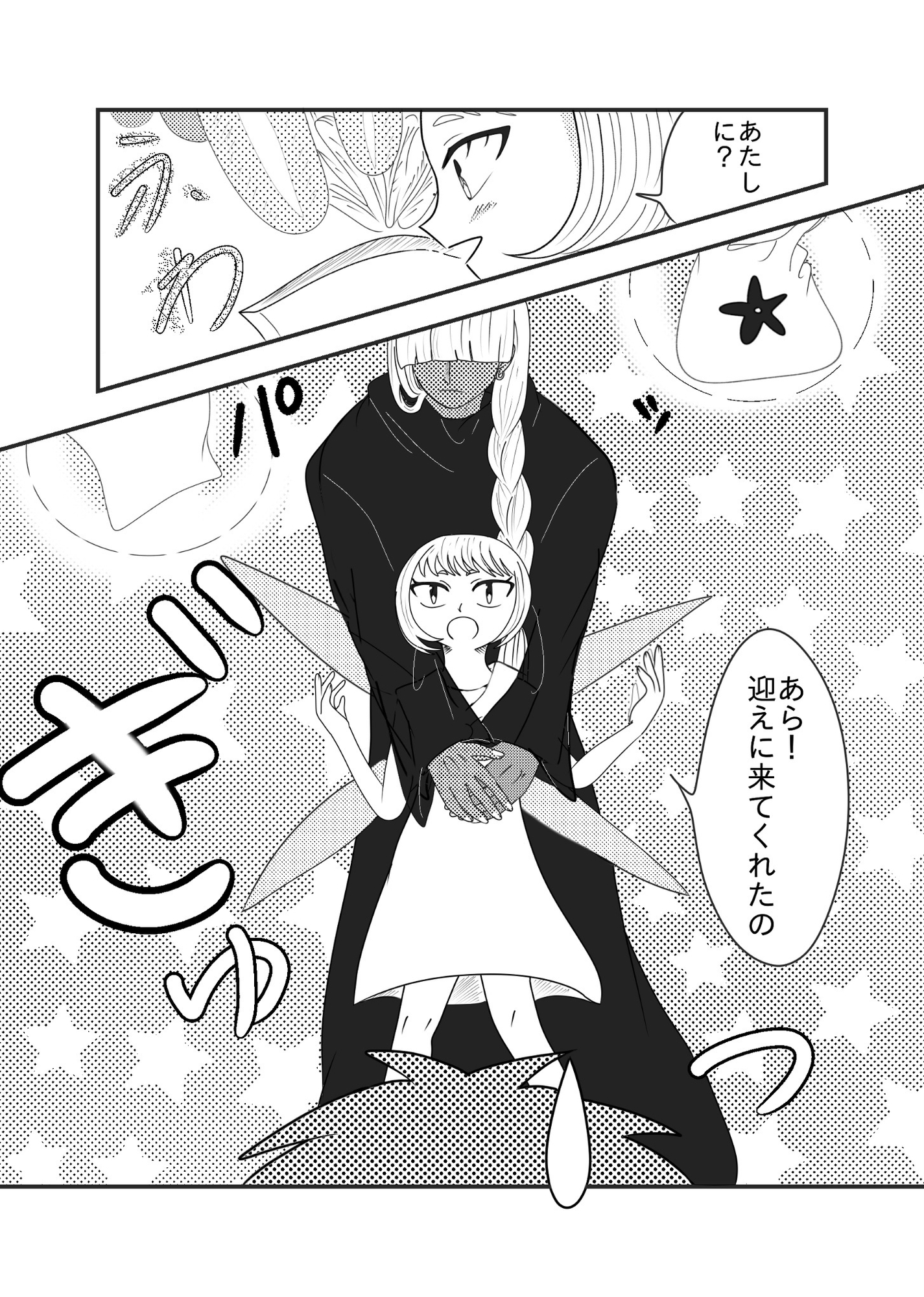 年下褐色魔法使いはやきもちやき！ 画像3