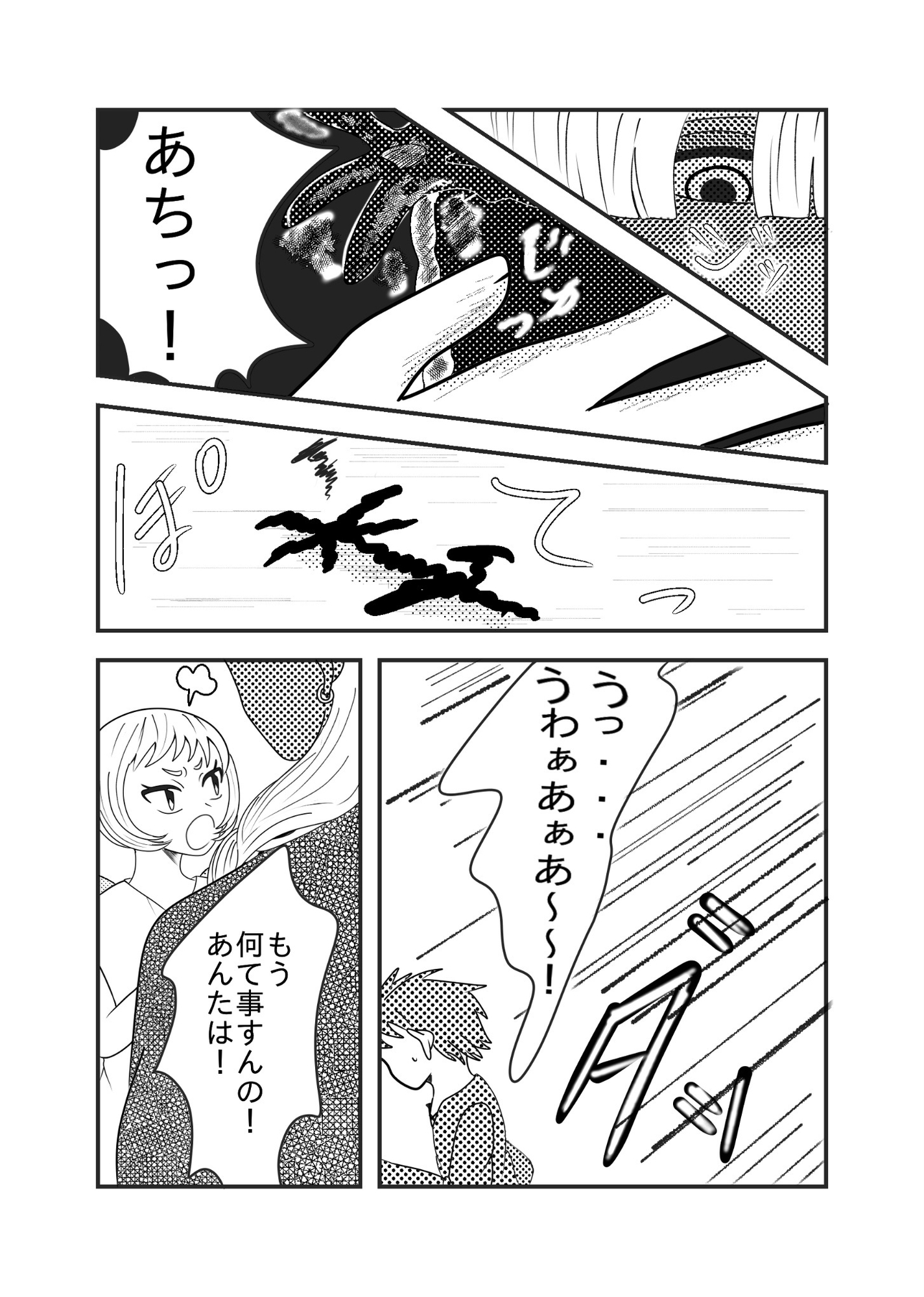 年下褐色魔法使いはやきもちやき！ 画像4