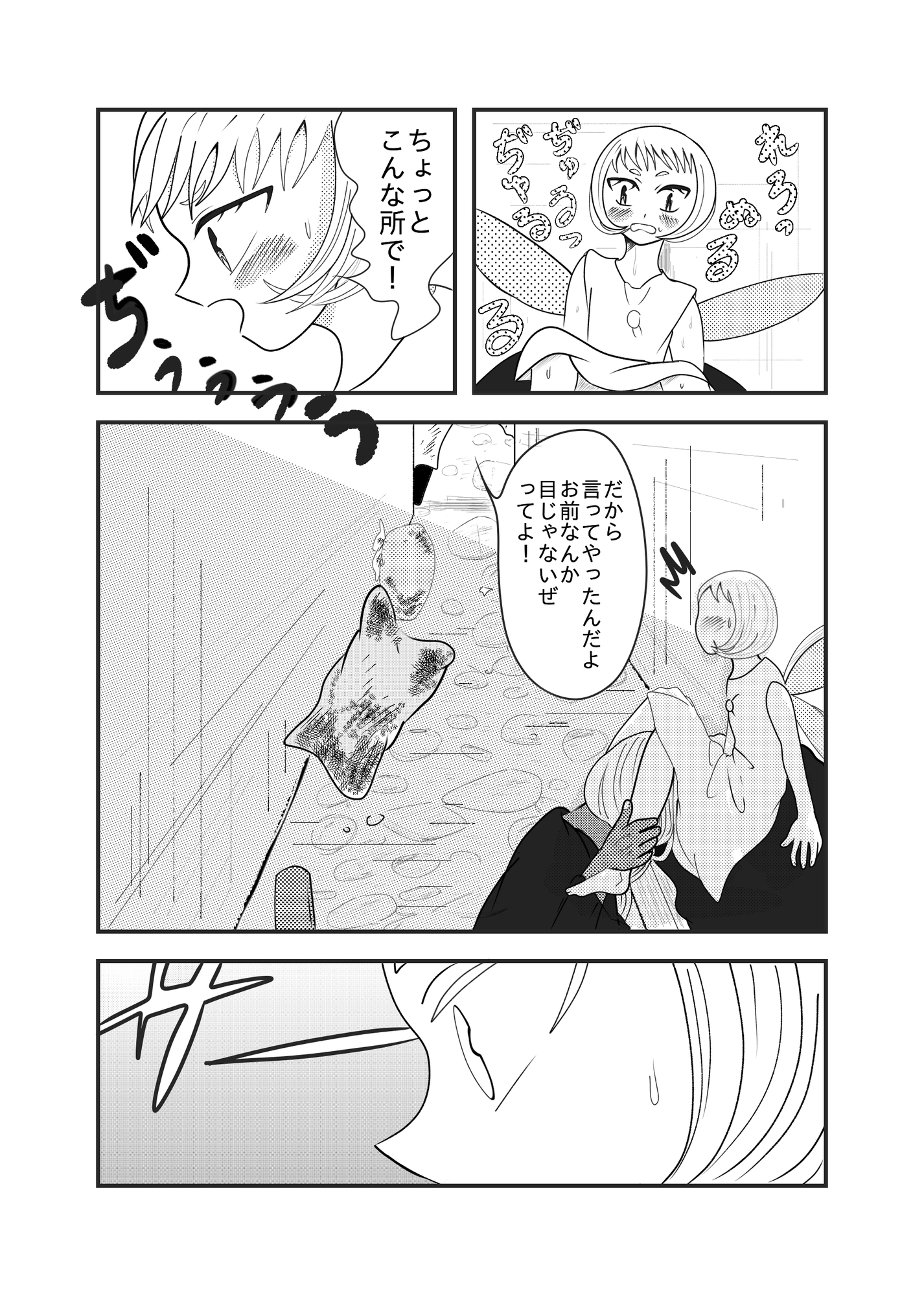 年下褐色魔法使いはやきもちやき！ 画像8