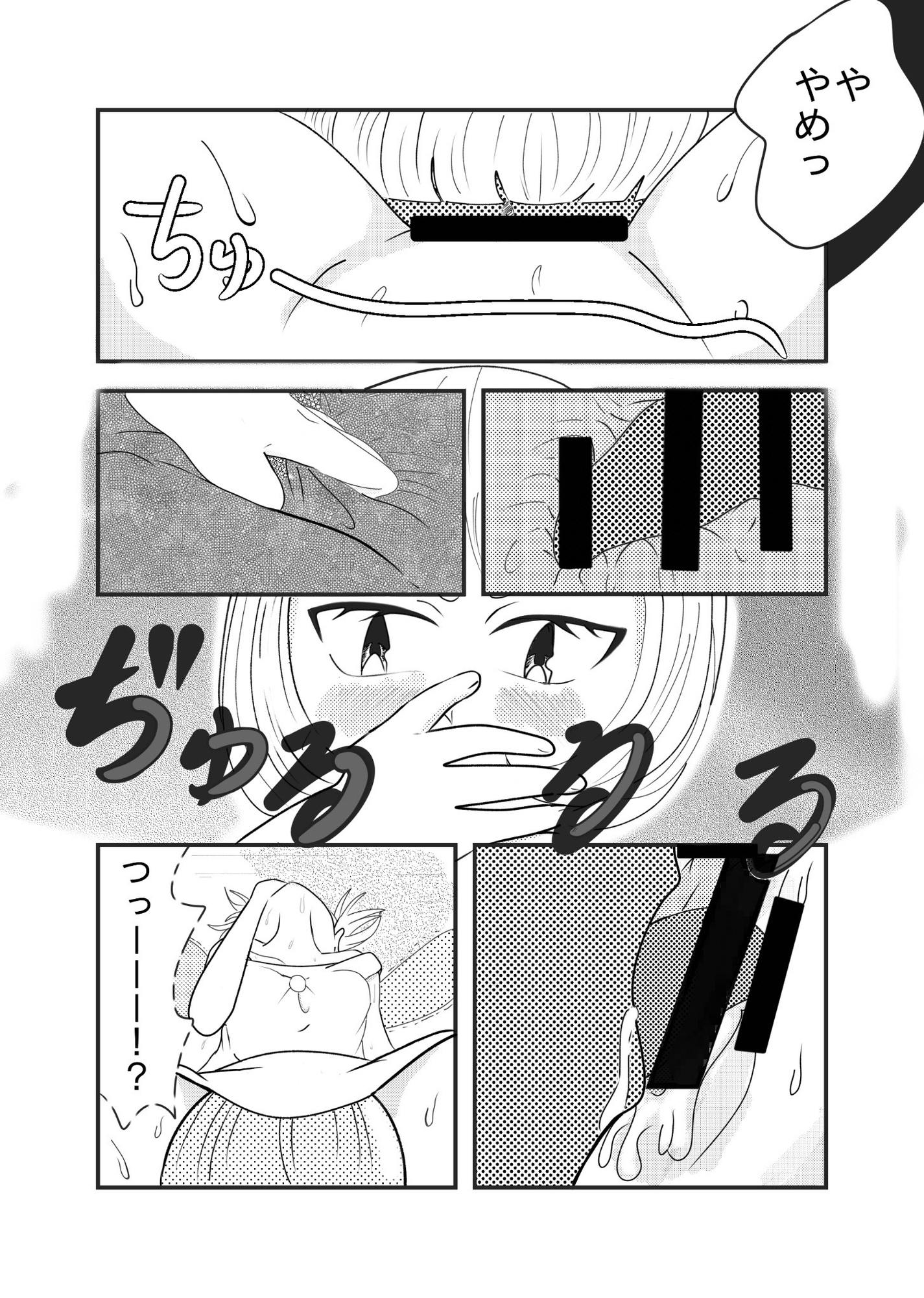年下褐色魔法使いはやきもちやき！ 画像9