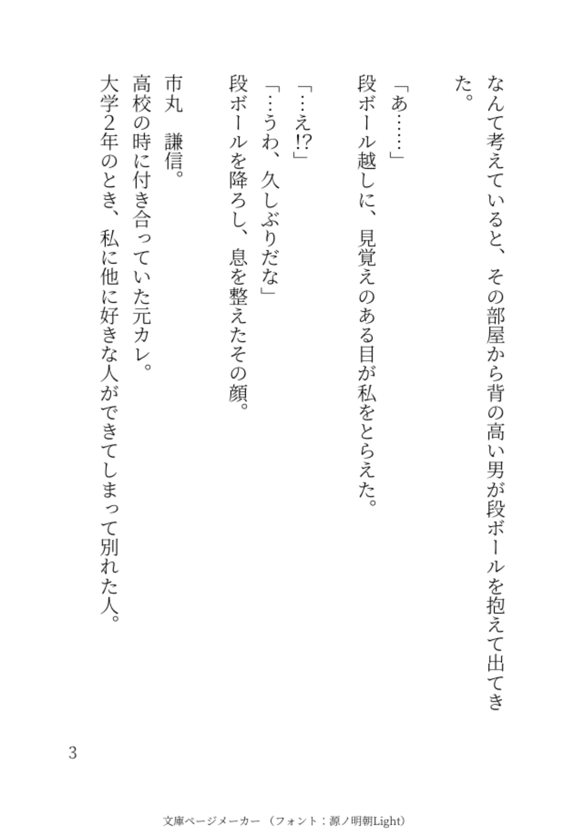偶然隣に引っ越して来た元カレとひょんな事から宅飲みしてたら濃厚愛撫でイかされまくって極太ちんぽで中出しSEXした話