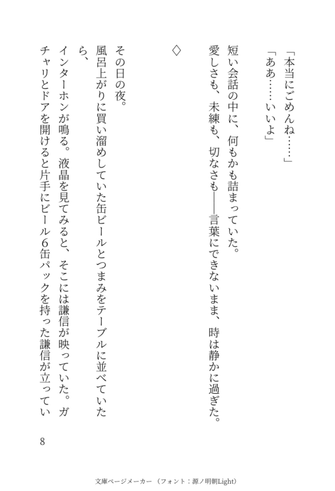 偶然隣に引っ越して来た元カレとひょんな事から宅飲みしてたら濃厚愛撫でイかされまくって極太ちんぽで中出しSEXした話
