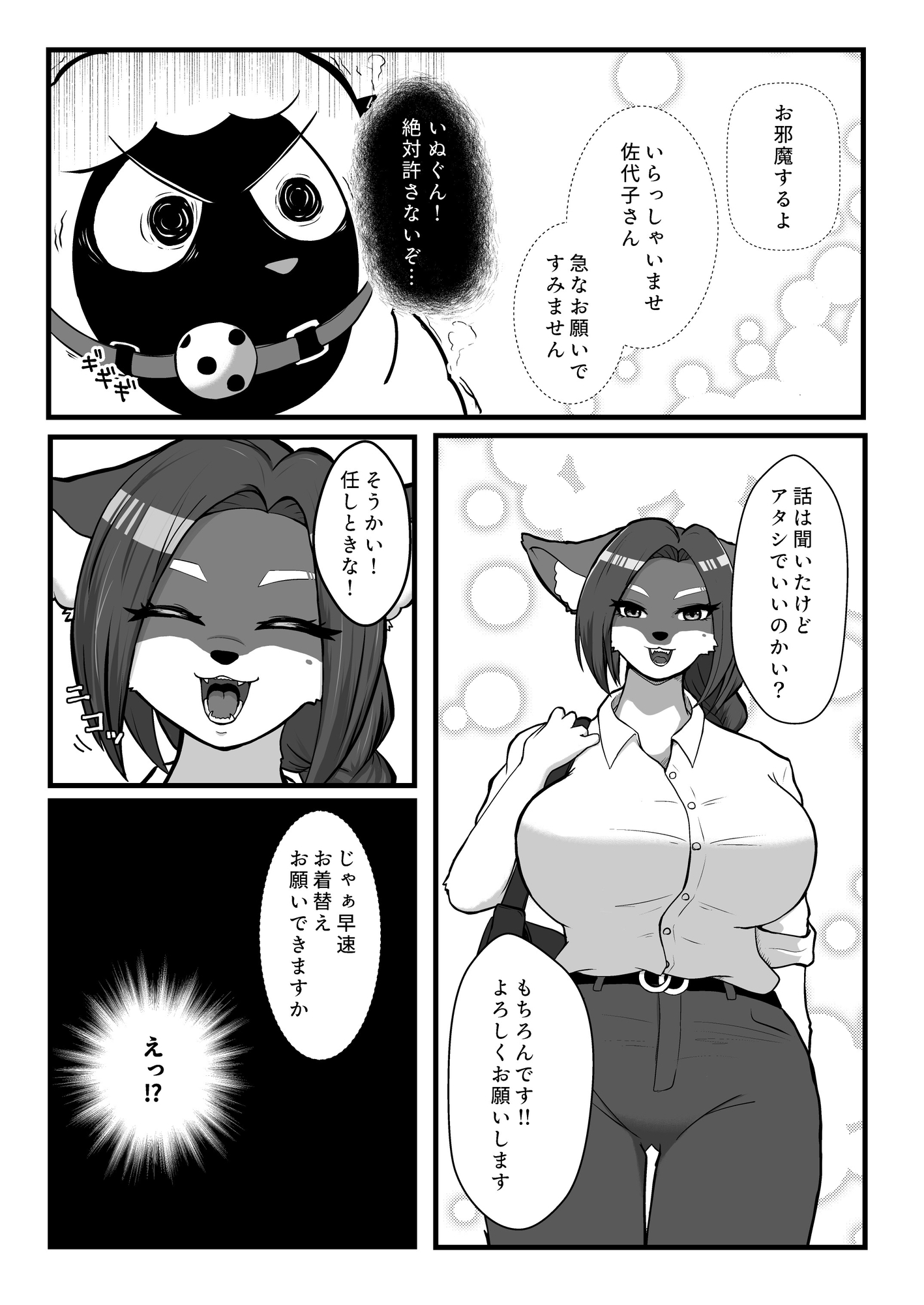 如何様なんだい 画像4