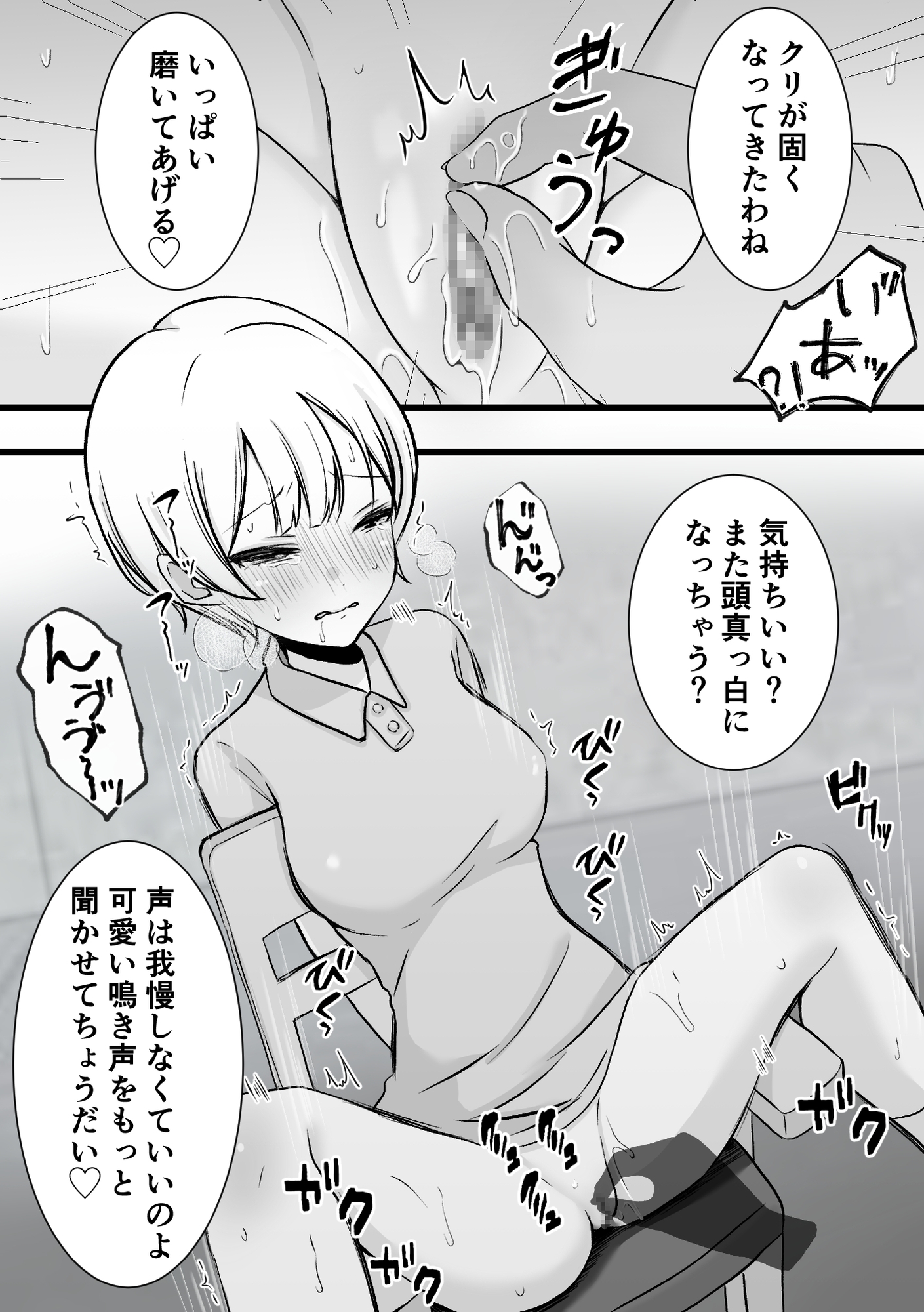 【連続絶頂】スパイ養成所 -快楽○問訓練-【クリ責め】 画像4