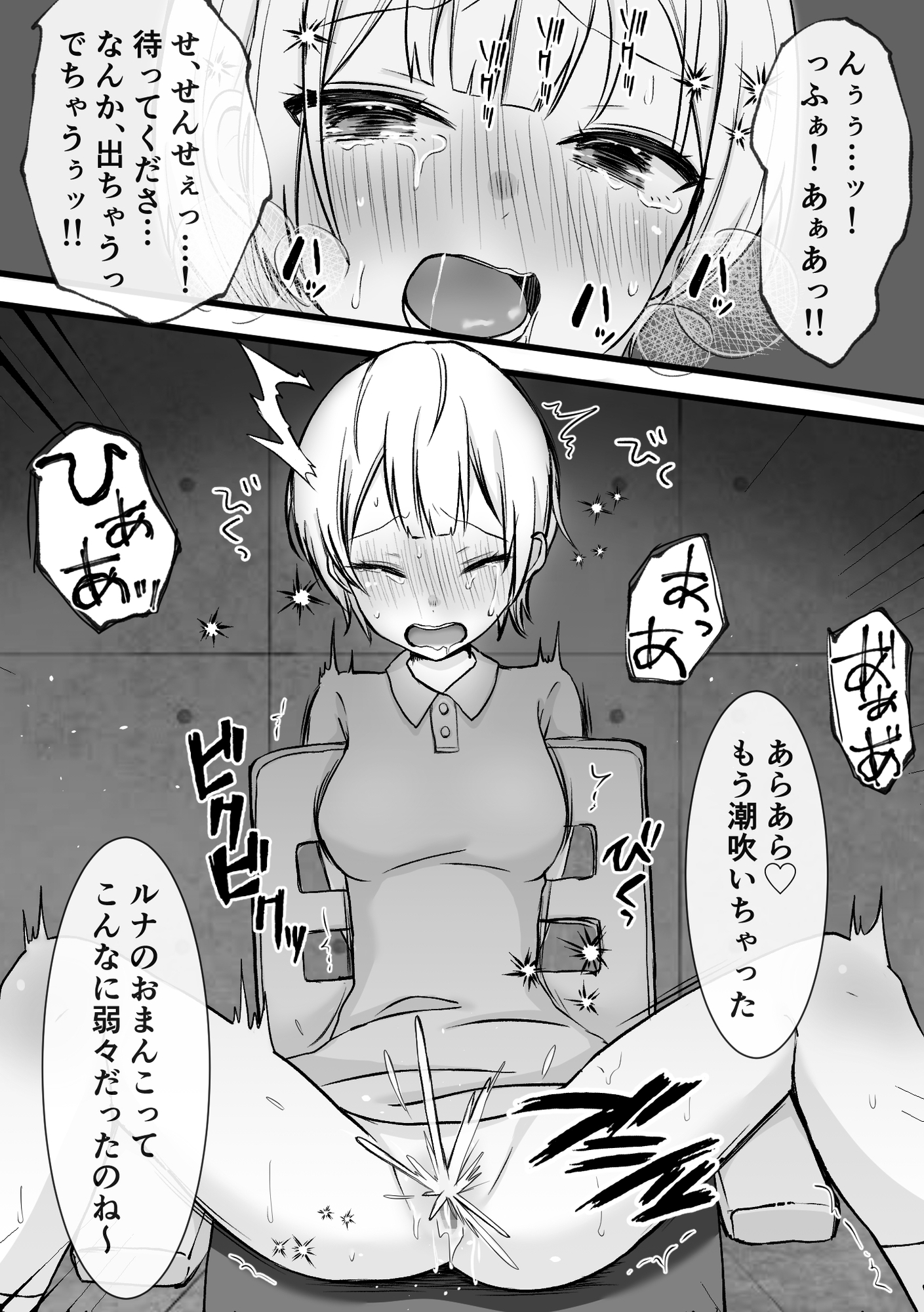 【連続絶頂】スパイ養成所 -快楽○問訓練-【クリ責め】 画像5