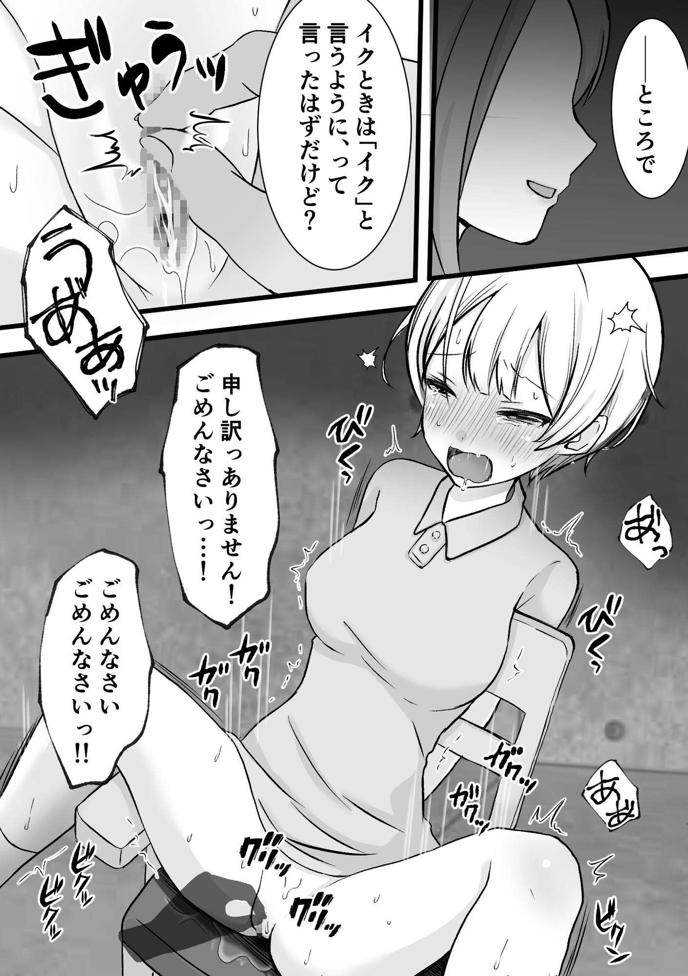 【連続絶頂】スパイ養成所 -快楽○問訓練-【クリ責め】 画像6