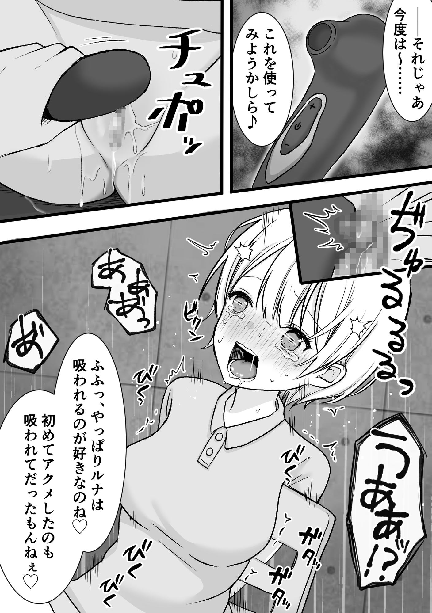 【連続絶頂】スパイ養成所 -快楽○問訓練-【クリ責め】 画像7
