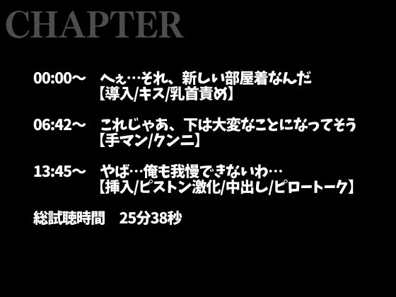 【※絶対にピロートークでニヤつきます♡】ふわふわ部屋着に発情したツンデレ彼氏といちゃいちゃえっち♡(CV:ながしま×シナリオ:悠希) 画像2