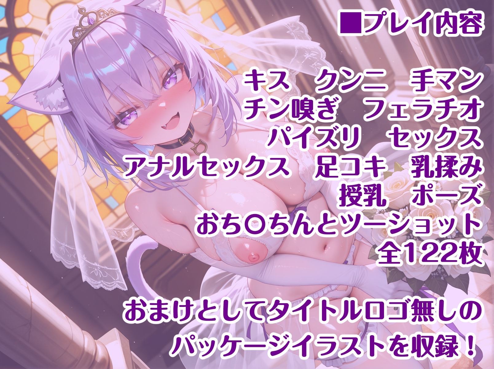 ホ〇ライブ 猫又お〇ゆ 新婚初夜えっち 画像1