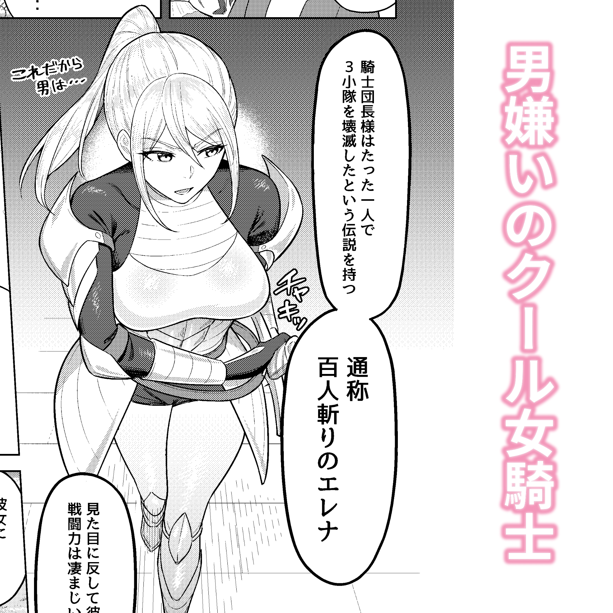 ふたなり女騎士とメス姫 画像2