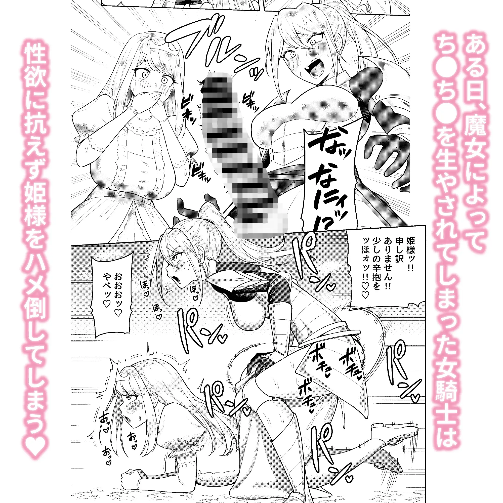 ふたなり女騎士とメス姫 サンプル画像 3