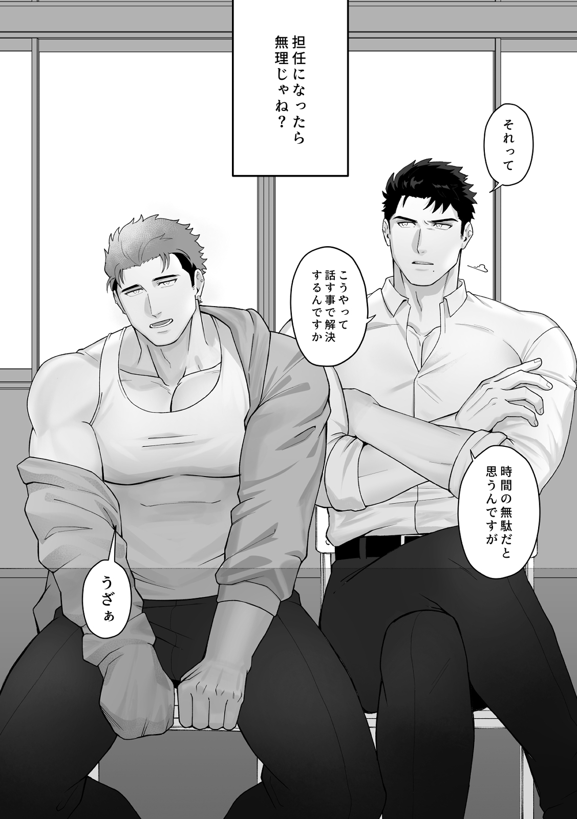 宝来兄弟には関わるな 画像3