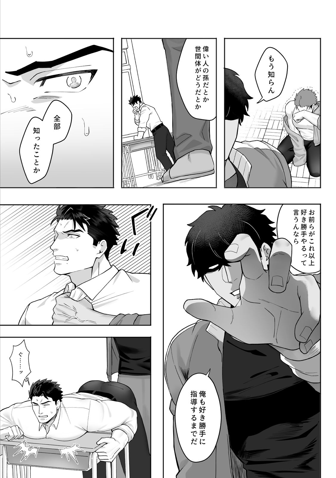 宝来兄弟には関わるな 画像4