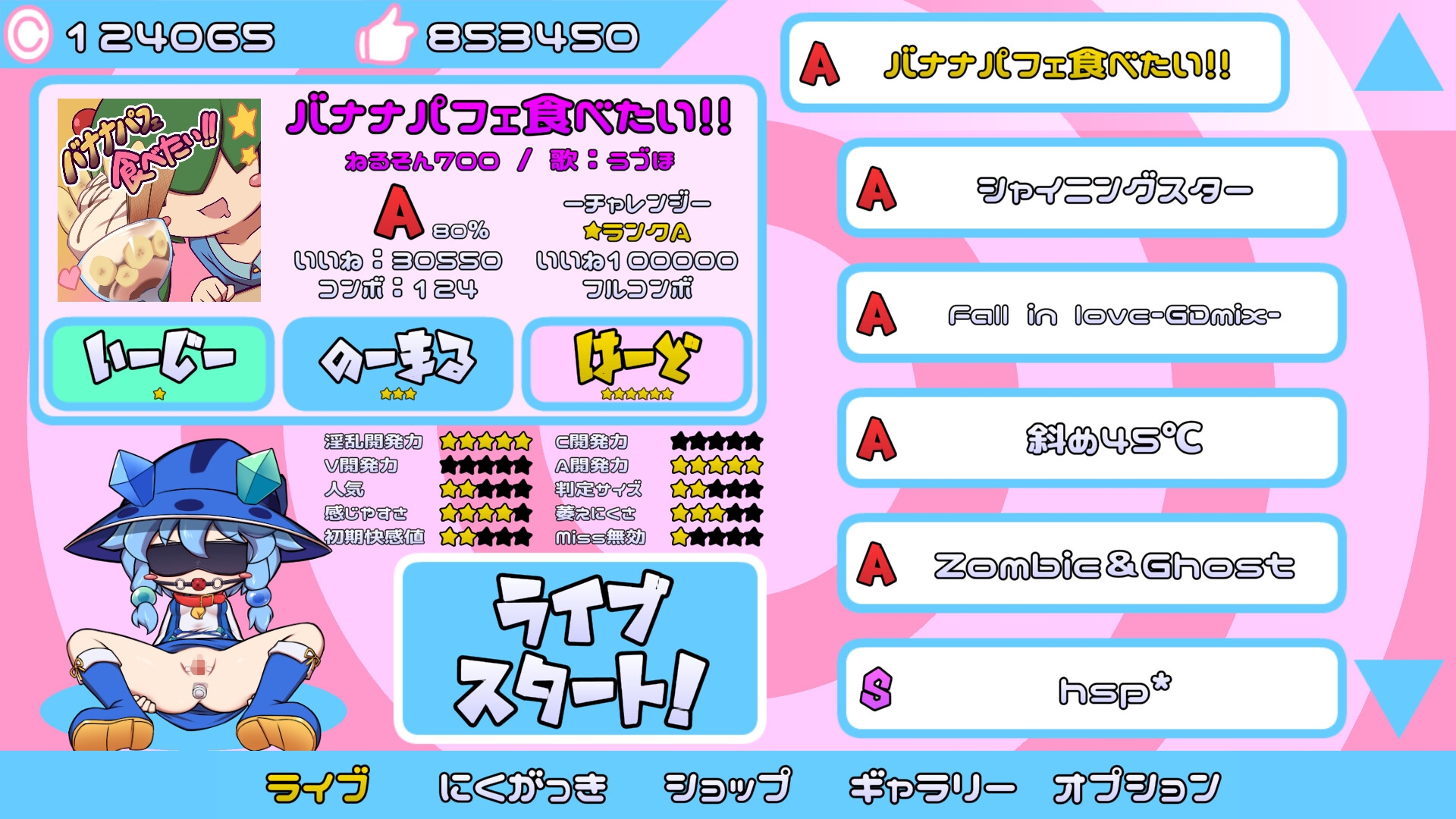 【Android版】弾け!クリリズム!!【特別合同誌同梱版】 画像2