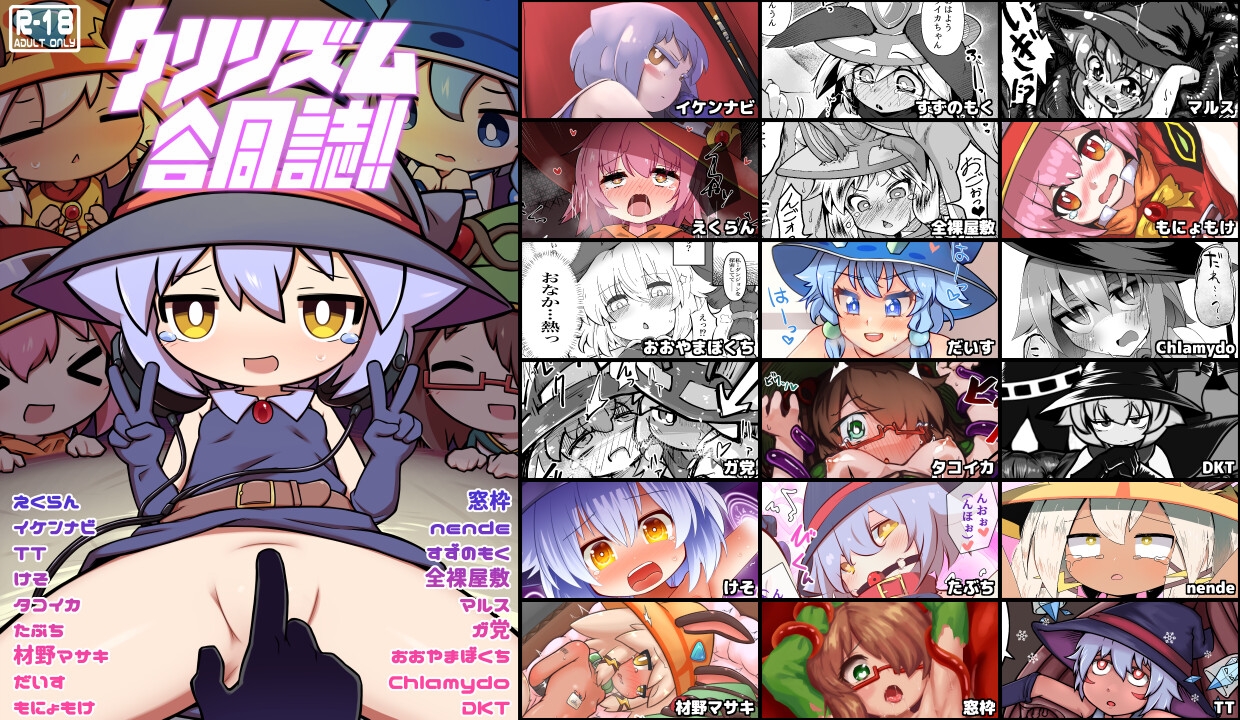 【Android版】弾け!クリリズム!!【特別合同誌同梱版】 画像8