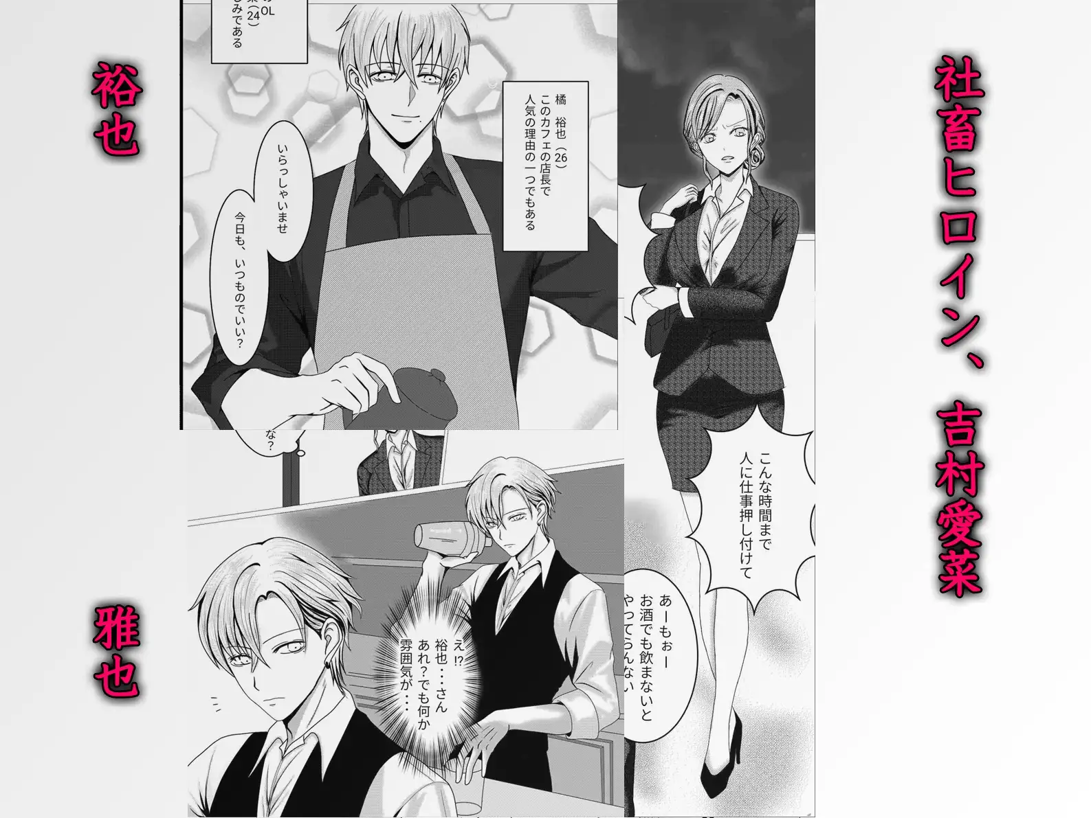 変態双子のお仕置きセックス～絶倫双子に連続絶頂させられて～ 2枚目