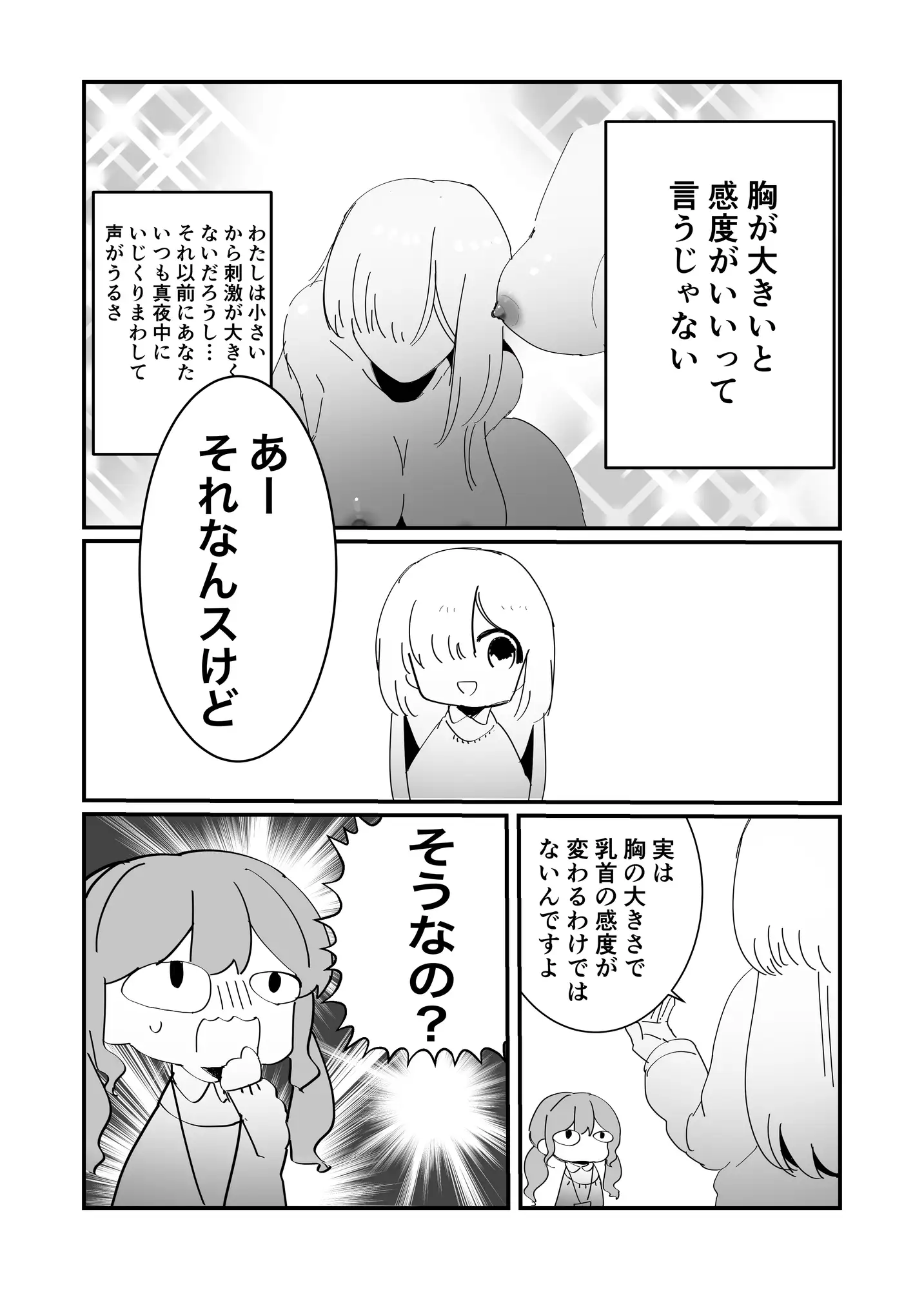 エロ同人みたいに！