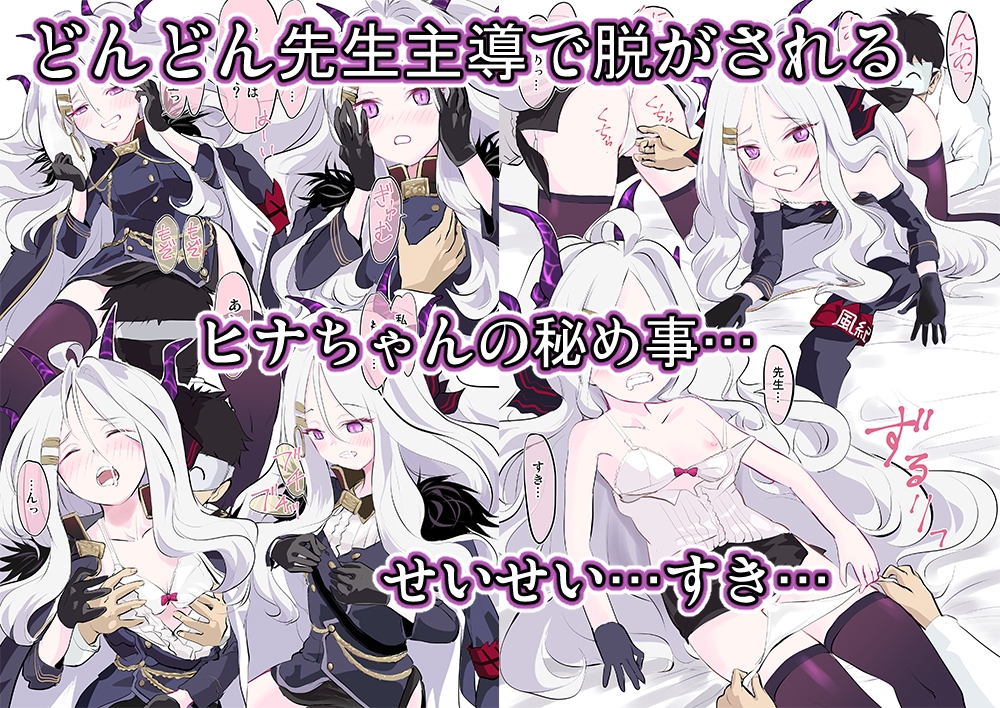コネクトWITHヒナちゃんと! 画像3