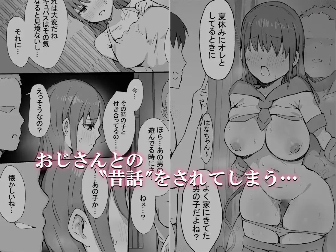 彼氏持ちハーフサキュバスをNTR サンプル画像 3