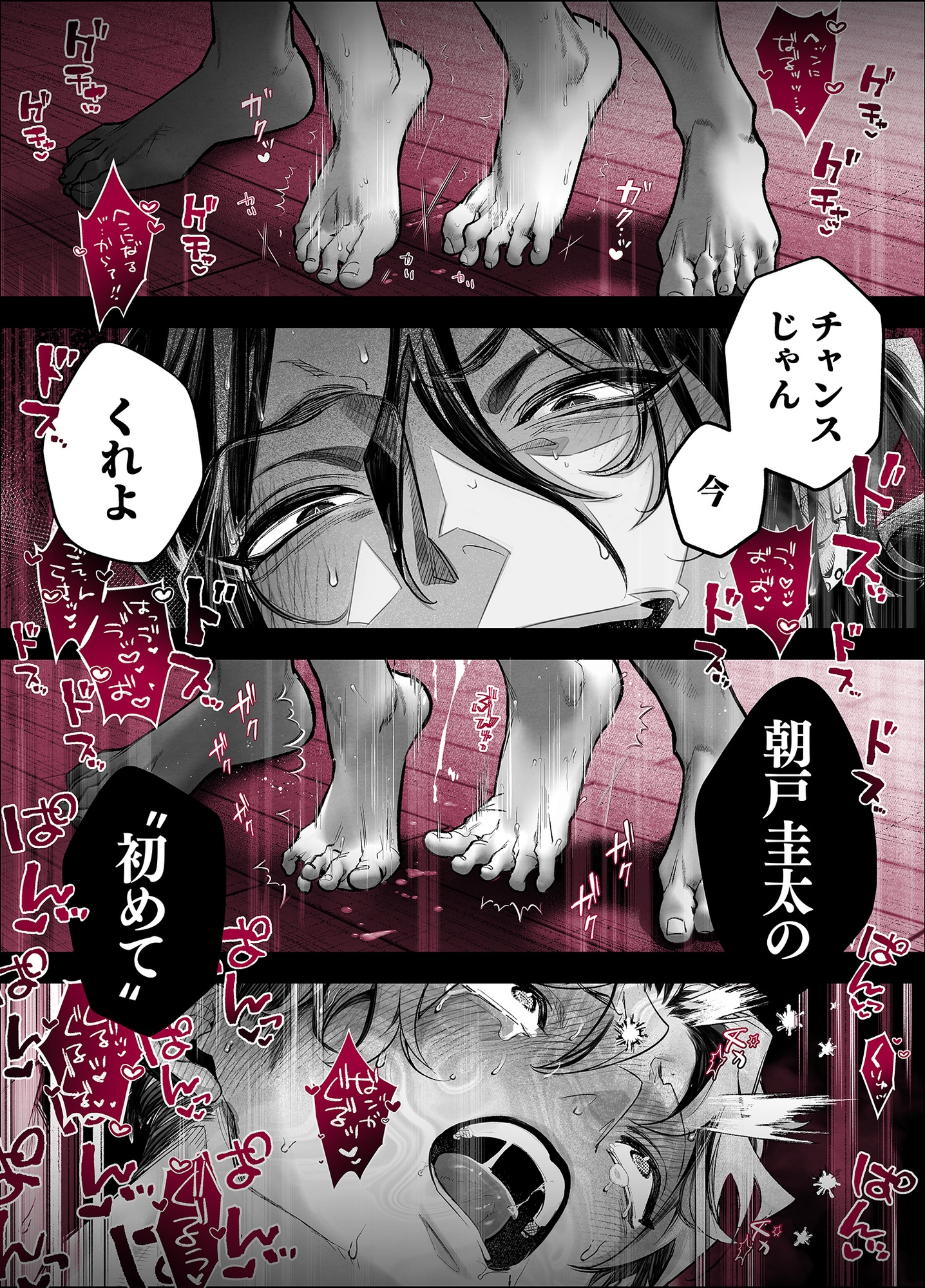 陽キャ幹事長 朝戸くんを絶対雌にする名川遼太郎 / byBOYS
