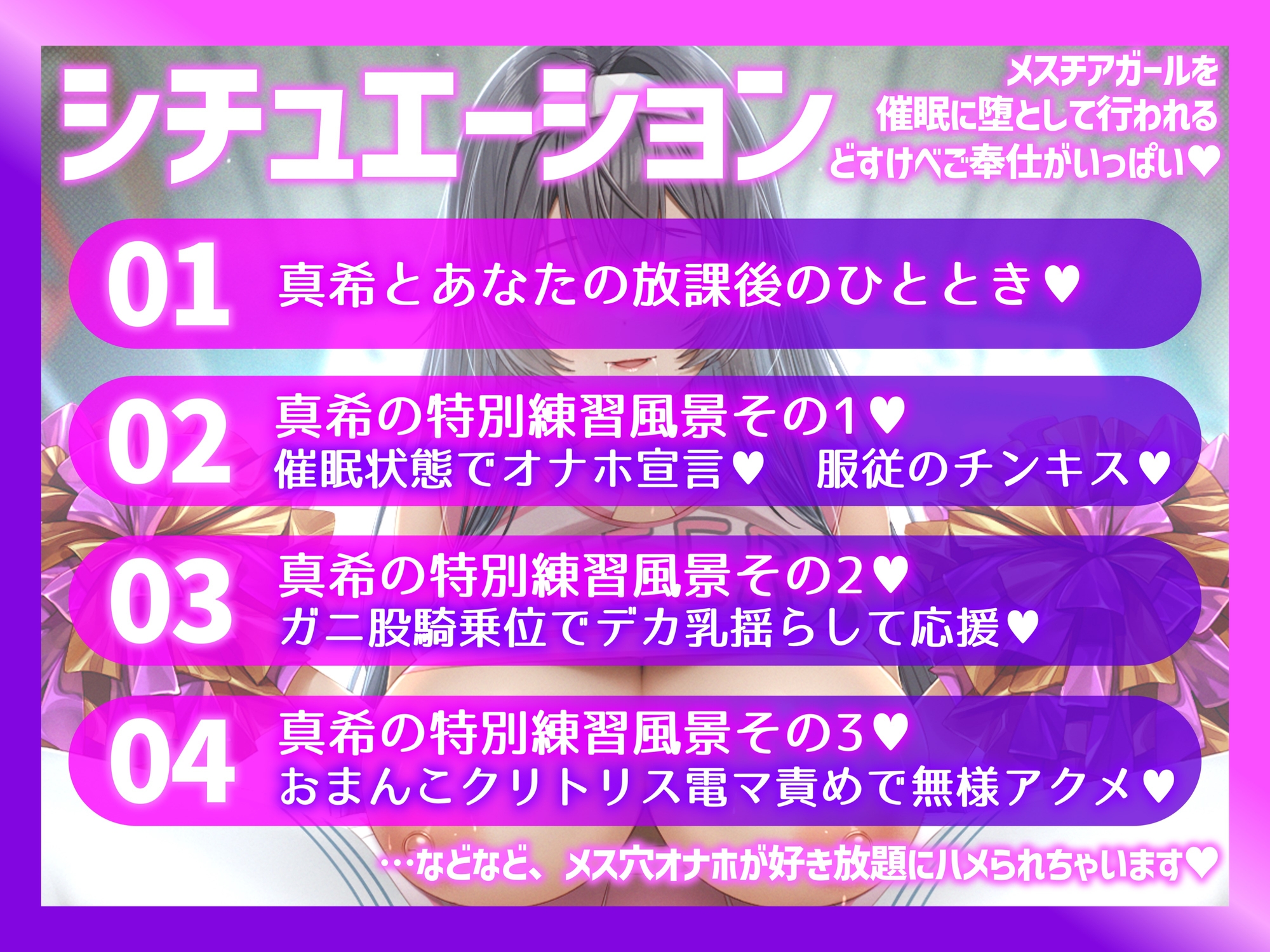 【催○・洗脳・無様】催○☆洗脳オナホチアガールズ1回戦！～明るい1年JKちゃんに催○アプリでえっちな応援☆【アヘ顔・オホ声・人生終了】 画像3