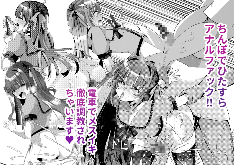 承認欲求マシマシインフルエンサー男の娘が痴○おじさんのちんぽケースにされちゃう本 画像4