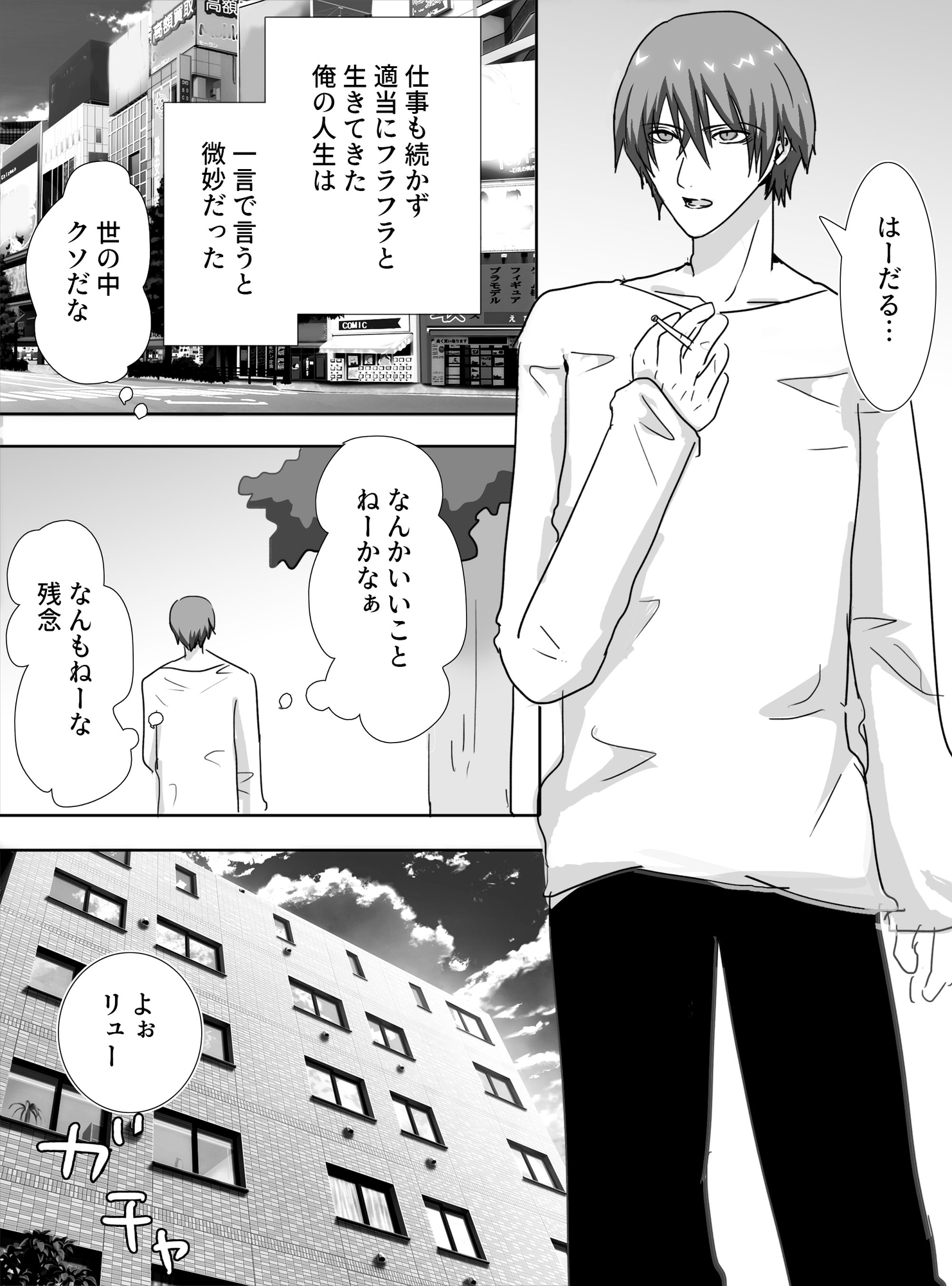 ハッピーデイズ〜幼なじみH〜 画像1
