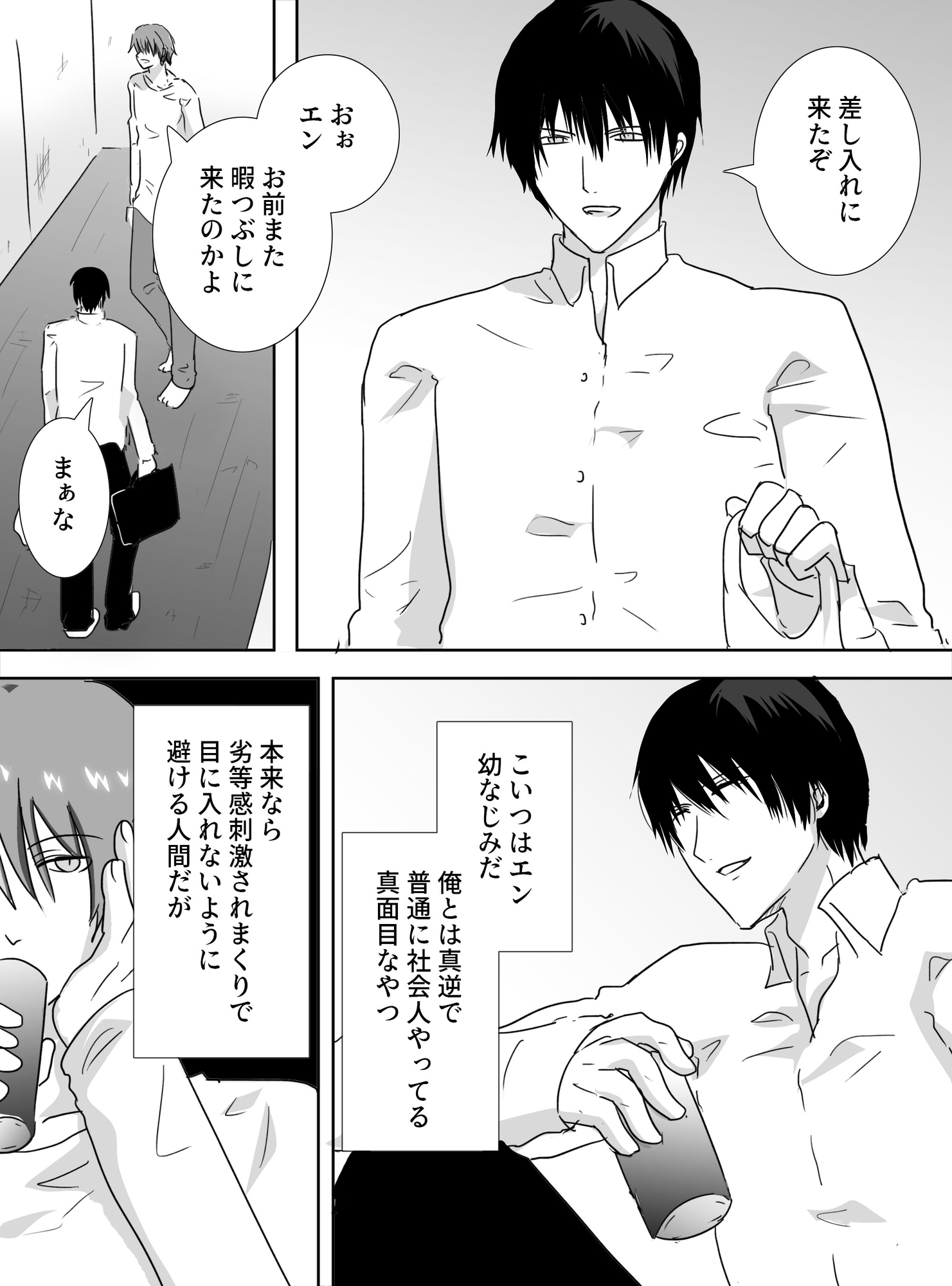ハッピーデイズ〜幼なじみH〜 画像2