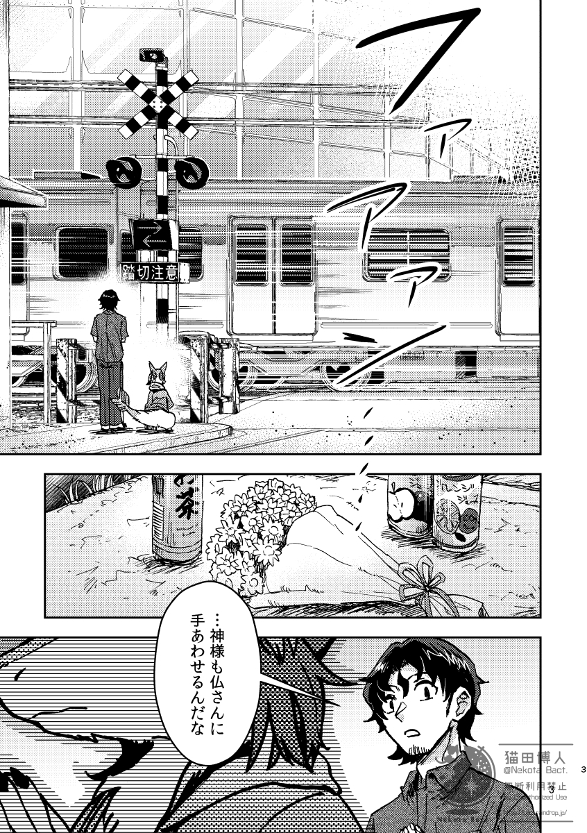 ヒロトは外を見てみたい・3 -おうち編- 画像1